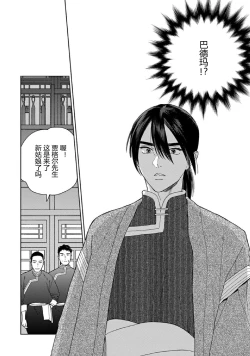 Page 25 of Lala no Kekkon 3 - Lala's Married Life. 菈菈的婚礼3