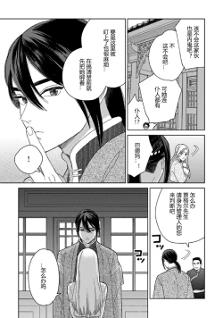 Page 28 of Lala no Kekkon 3 - Lala's Married Life. 菈菈的婚礼3