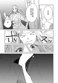 Page 34 of Lala no Kekkon 3 - Lala's Married Life. 菈菈的婚礼3