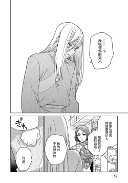 Page 47 of Lala no Kekkon 3 - Lala's Married Life. 菈菈的婚礼3