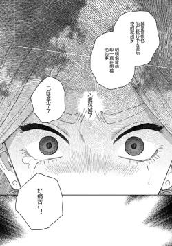 Page 48 of Lala no Kekkon 3 - Lala's Married Life. 菈菈的婚礼3