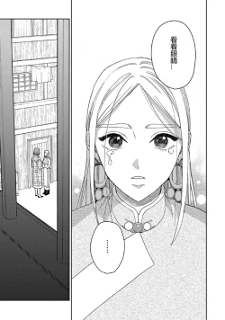 Page 50 of Lala no Kekkon 3 - Lala's Married Life. 菈菈的婚礼3