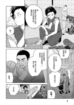 Page 5 of Lala no Kekkon 3 - Lala's Married Life. 菈菈的婚礼3