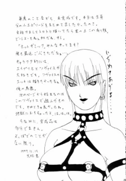 Page 18 of Mahjong Daiou