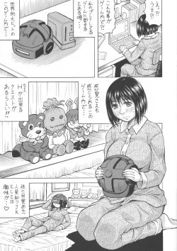 Page 3 of Game de Ecchi na Elf Seikatsu