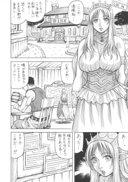 Page 4 of Game de Ecchi na Elf Seikatsu