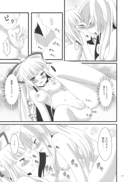 Page 17 of Yes! Fallin' Love