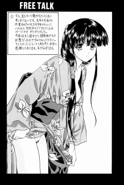 Page 13 of Y-SELECTION 2