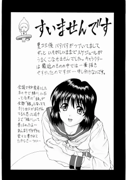 Page 39 of Y-SELECTION 2