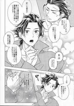 Page 13 of Anata ni Tsutsumarete.