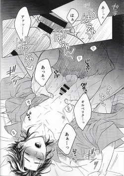 Page 19 of Anata ni Tsutsumarete.