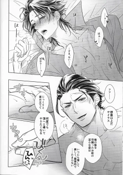 Page 21 of Anata ni Tsutsumarete.