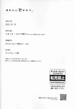 Page 33 of Anata ni Tsutsumarete.