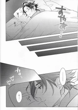 Page 7 of Anata ni Tsutsumarete.