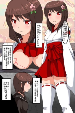 Page 17 of Kami-sama ni Erabareta Ore ga Mura no Joshi Zenin o Haramareseta Hanashi