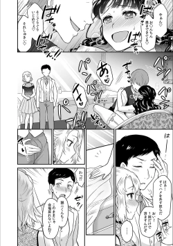 Page 20 of Kare to no Sekkusu ja Ikenai kara… Atashi no Koko ni Irete Hoshii no… Ch.14