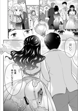Page 26 of Kare to no Sekkusu ja Ikenai kara… Atashi no Koko ni Irete Hoshii no… Ch.14