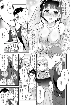 Page 5 of Kare to no Sekkusu ja Ikenai kara… Atashi no Koko ni Irete Hoshii no… Ch.14