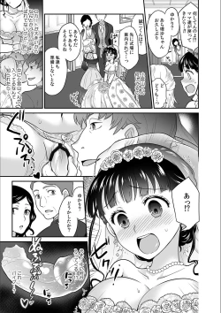 Page 7 of Kare to no Sekkusu ja Ikenai kara… Atashi no Koko ni Irete Hoshii no… Ch.14