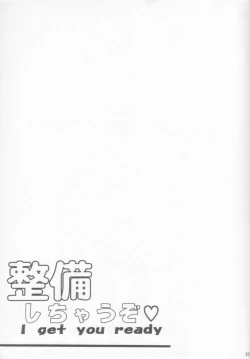 Page 26 of Seibi Shichauzo