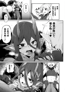 Page 15 of Comic Unreal Plus Vol.1