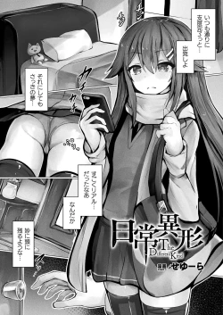 Page 43 of Comic Unreal Plus Vol.1