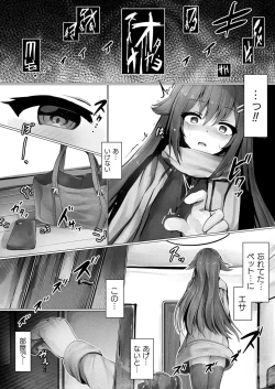 Page 44 of Comic Unreal Plus Vol.1