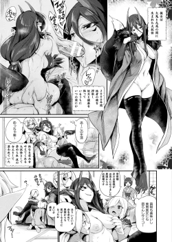 Page 7 of Comic Unreal Plus Vol.1