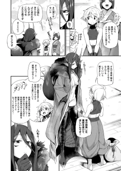 Page 8 of Comic Unreal Plus Vol.1