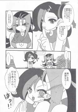 Page 11 of Onnanoko no Himitsu