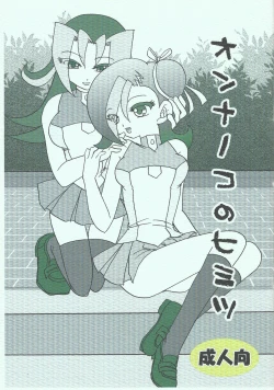 Page 1 of Onnanoko no Himitsu