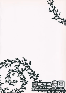 Page 16 of Soushoku x Nikushoku