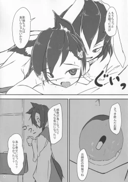 Page 4 of Soushoku x Nikushoku