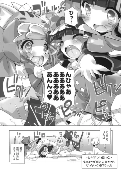 Page 15 of Anyamaru Planet