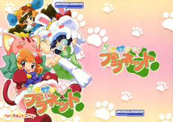 (Puniket 20) [Furaipan Daimaou (Chouchin Ankou)] Anyamaru Planet (Anyamaru Tantei Kiruminzoo)