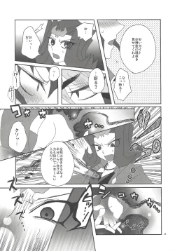 Page 24 of Jigoku no Q&A