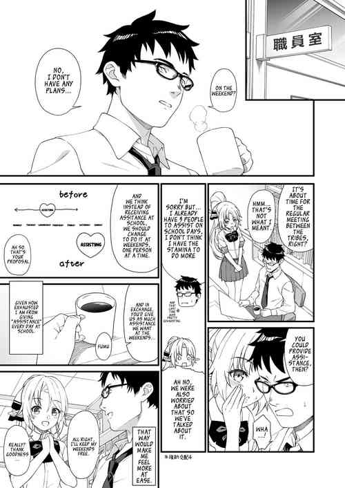 [Athome Shuka (Takunomi)] Enjo Kouhai Soushuuhen 1 Omake [English]