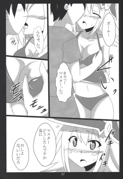 Page 6 of BMG to Hamabe de Ichaicha