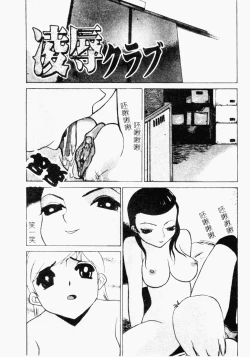 Page 122 of Mesu Inu Fukujuu