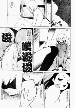 Page 136 of Mesu Inu Fukujuu