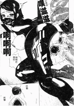 Page 146 of Mesu Inu Fukujuu