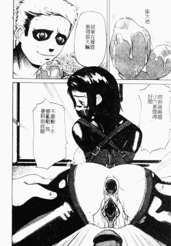 Page 147 of Mesu Inu Fukujuu