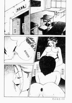 Page 155 of Mesu Inu Fukujuu