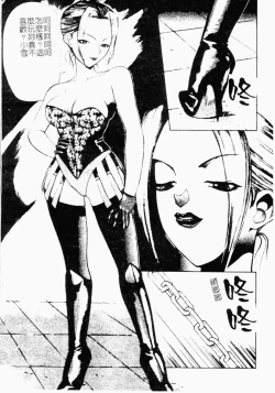 Page 168 of Mesu Inu Fukujuu