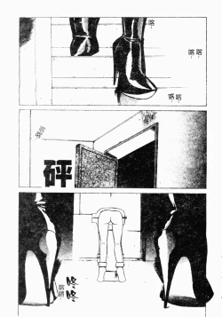 Page 170 of Mesu Inu Fukujuu
