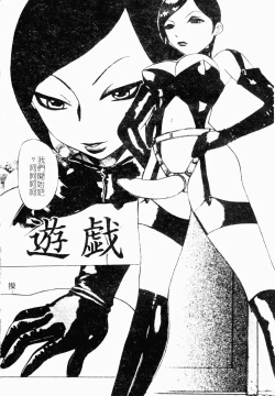 Page 171 of Mesu Inu Fukujuu