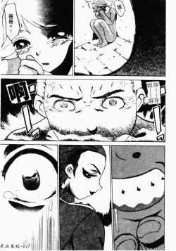 Page 18 of Mesu Inu Fukujuu