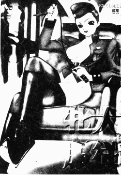 Page 2 of Mesu Inu Fukujuu