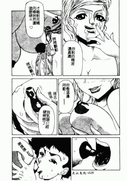 Page 30 of Mesu Inu Fukujuu