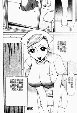 Page 41 of Mesu Inu Fukujuu